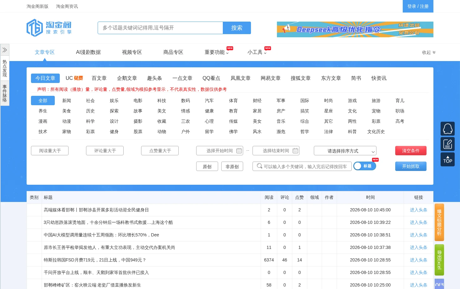 淘金阁 页面快照